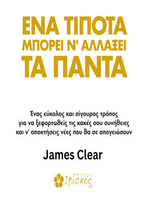 cover image of Atomic Habits